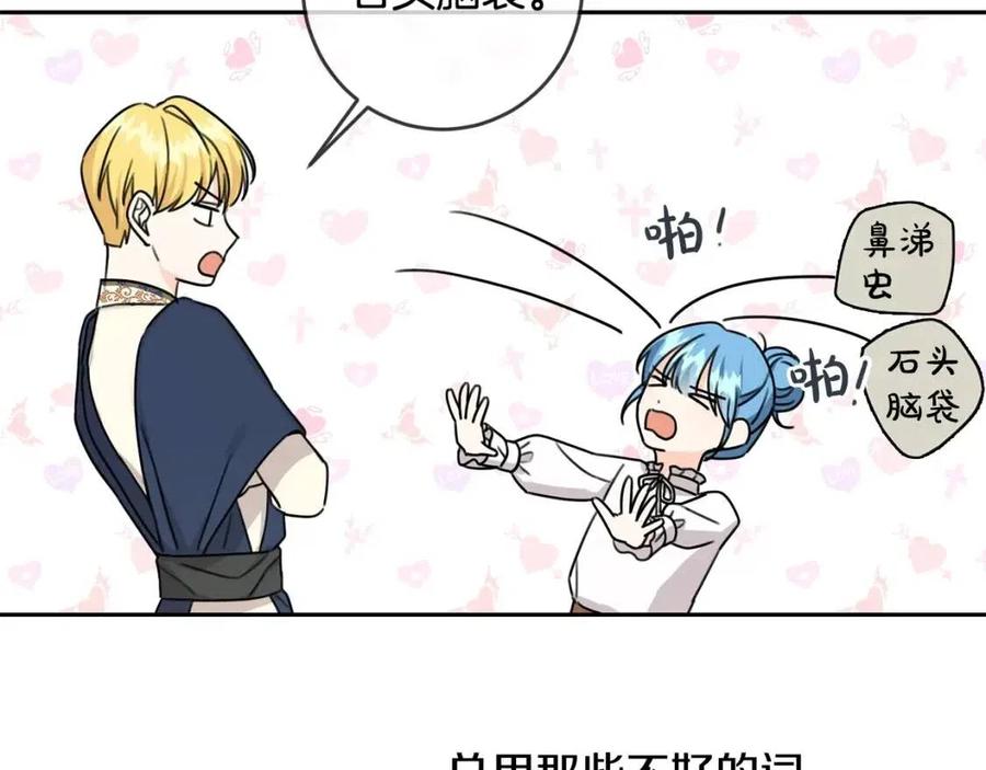 第29话 神秘的信59