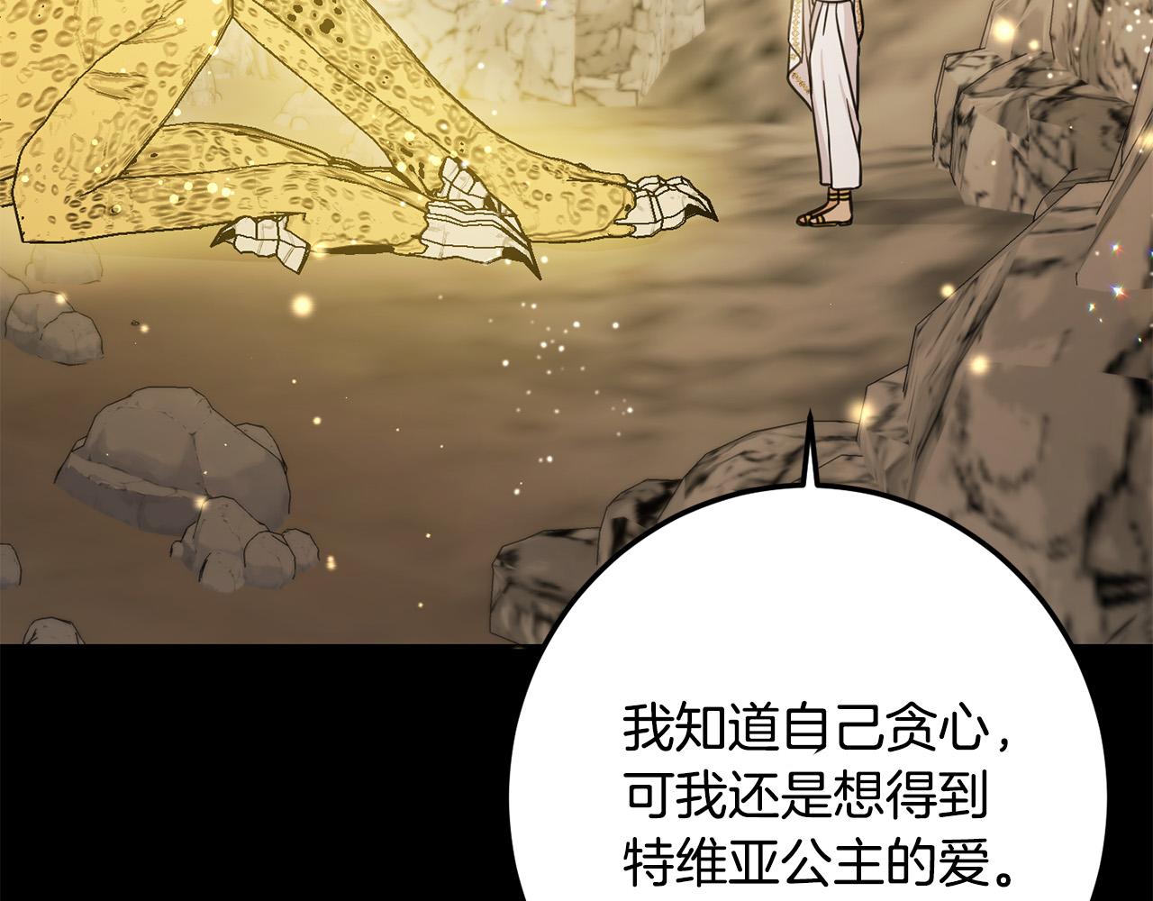 第54话 龙骨剑的传说161