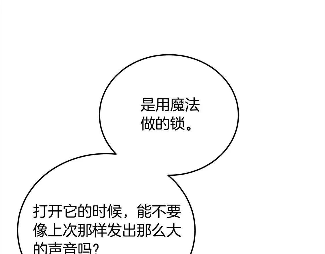 第101话 我们一起洗？178