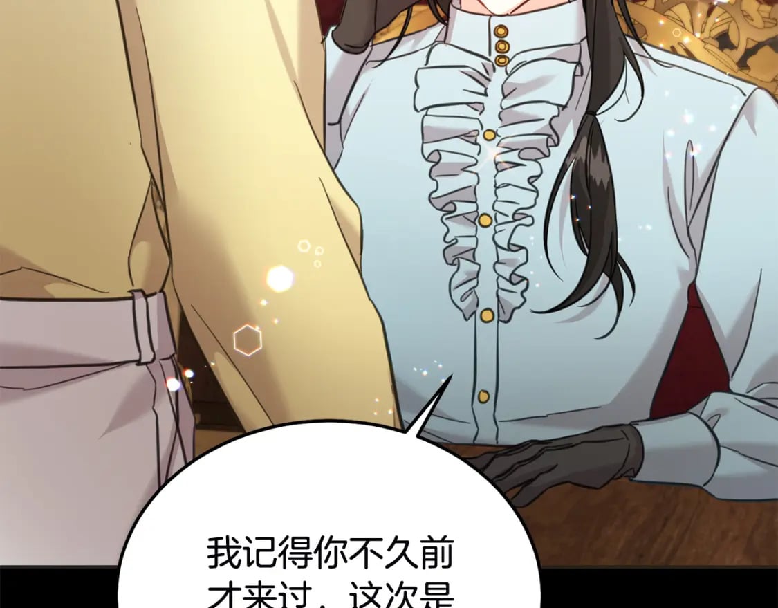 第78话 龙骑士的诅咒135