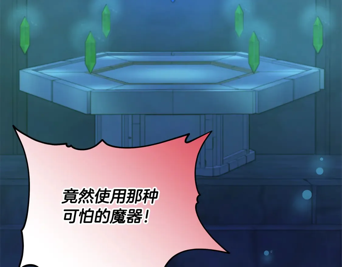 第102话 破坏祭坛95