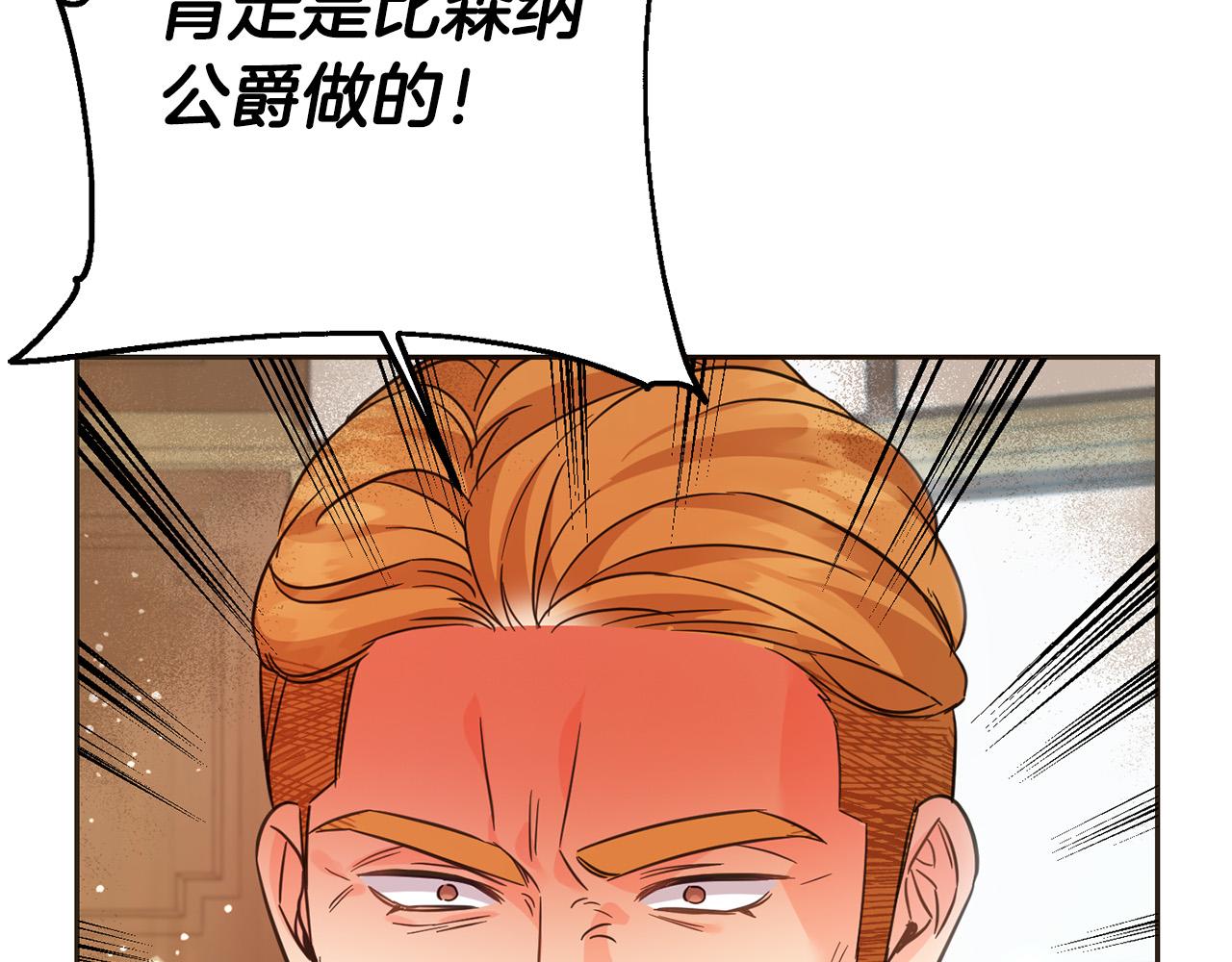 第65话 谁把孩子掳走了？137