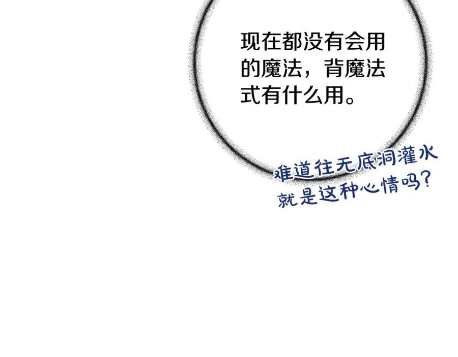 第23话 闯入者77