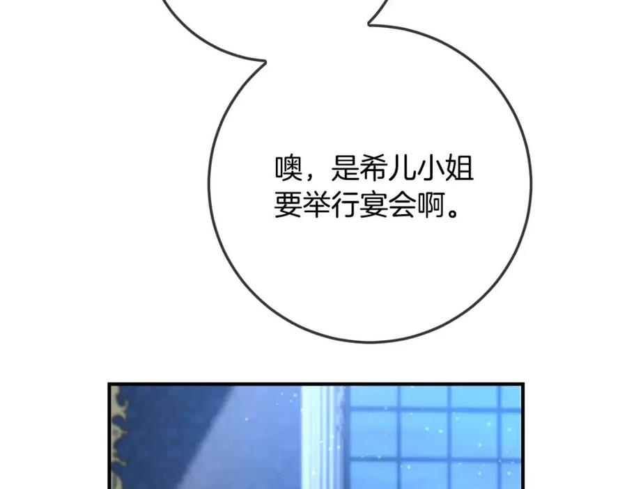 第36话 大公变小了？108