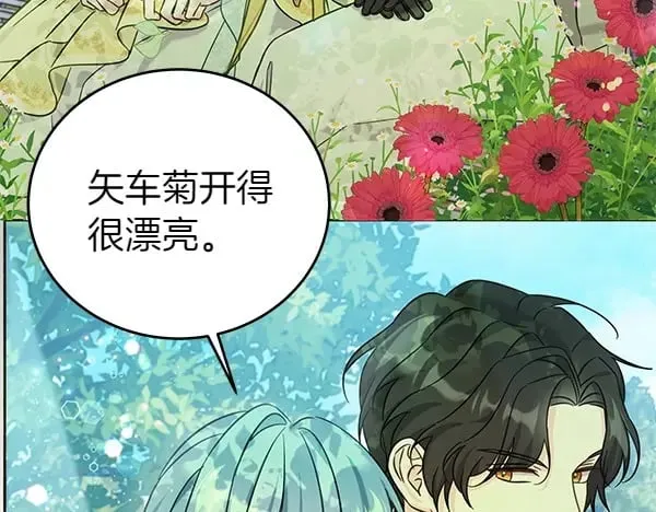 第111话 变装见面172