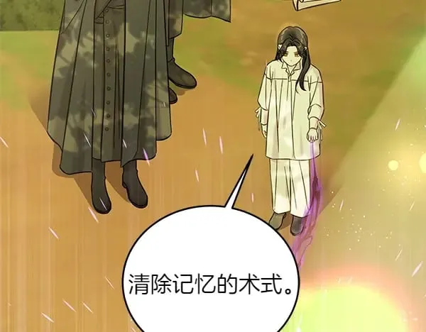 第109话 爸爸的关照32