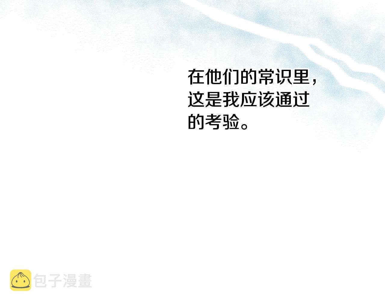 第9话 不要小看我106