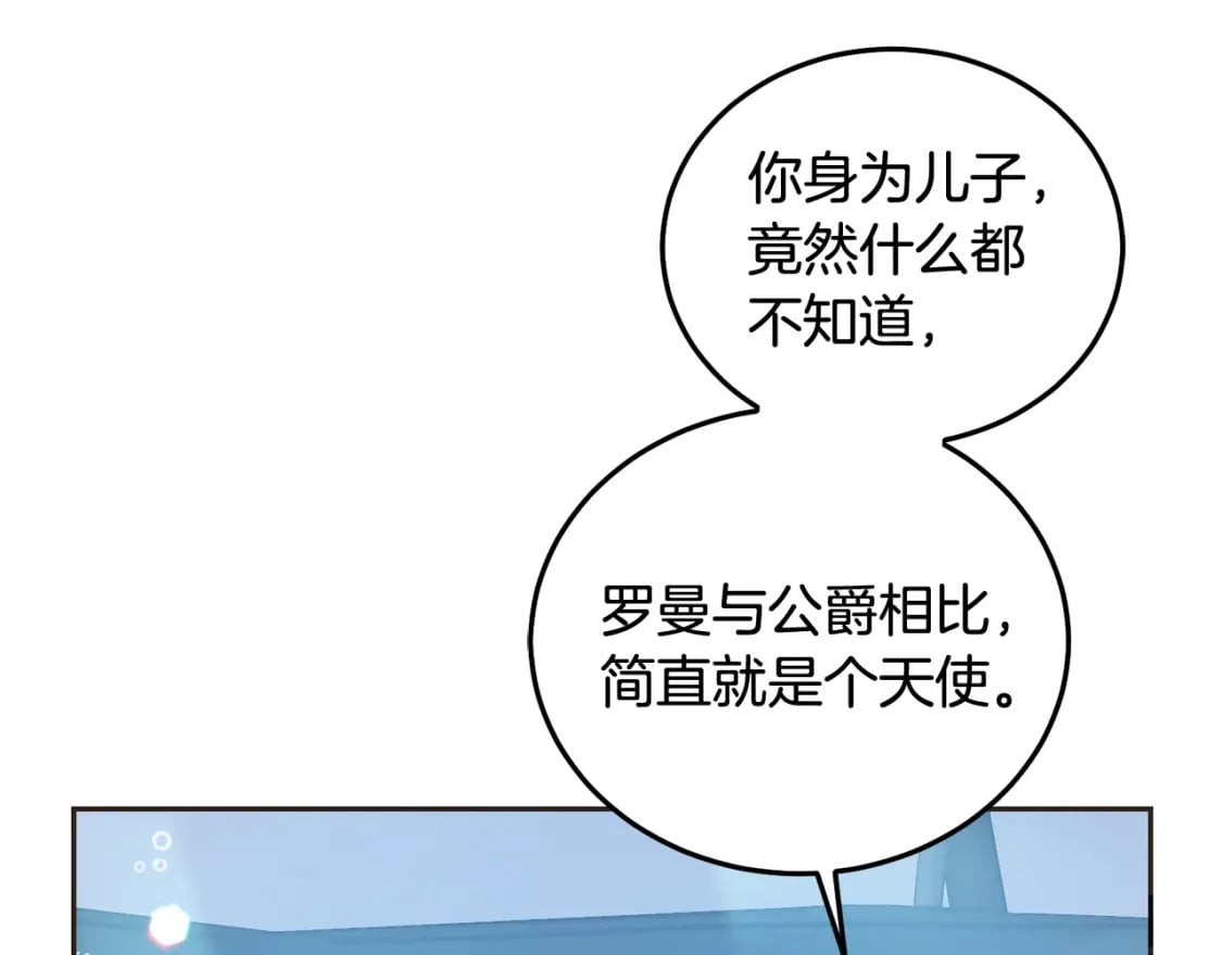 第77话 好帅啊！127