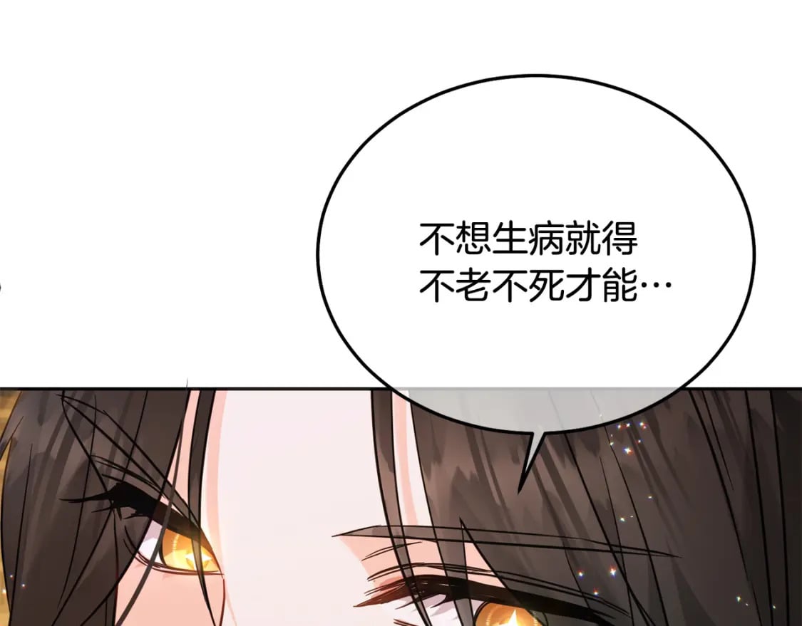 第74话 爸爸想轻生？86