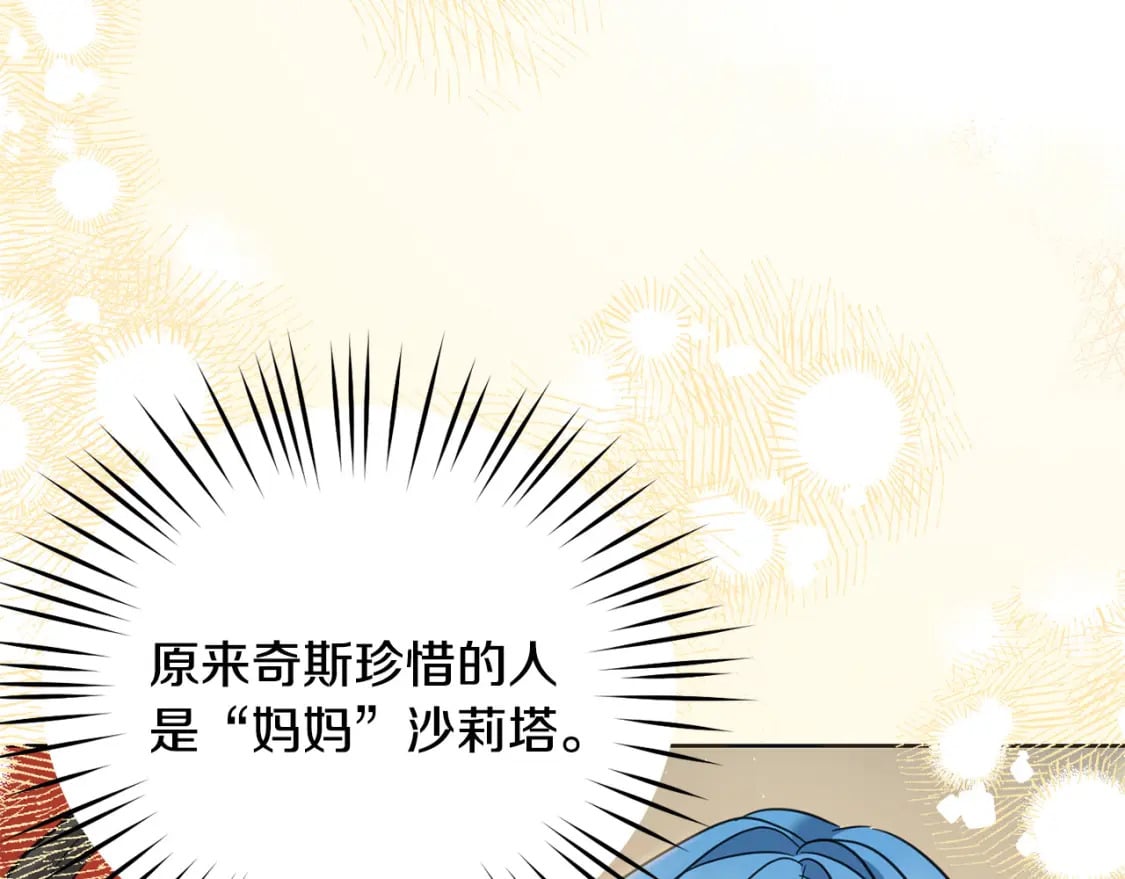 第77话 好帅啊！38