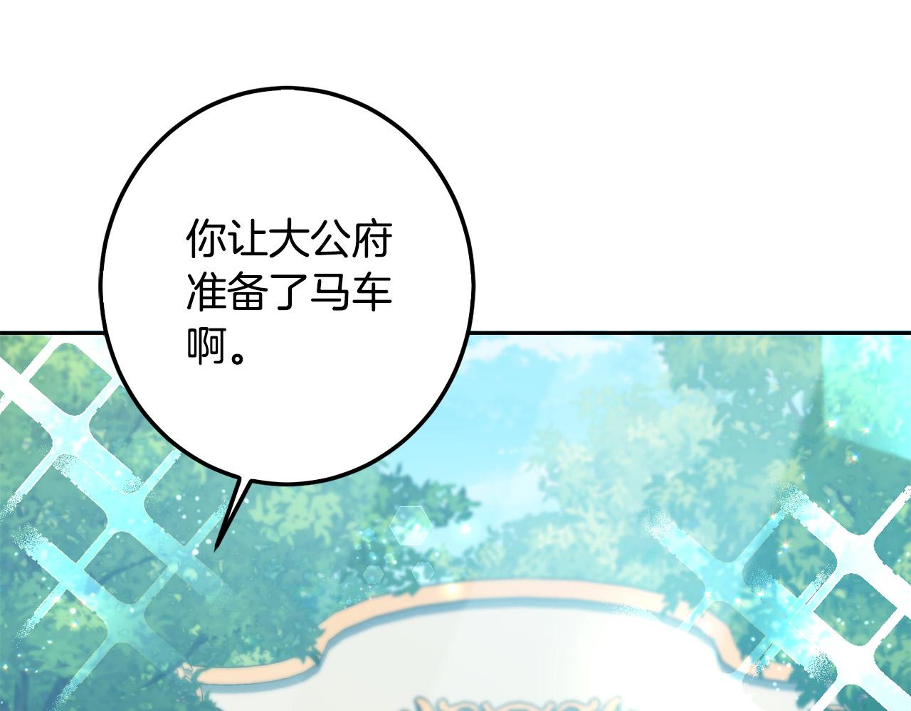 第54话 龙骨剑的传说28
