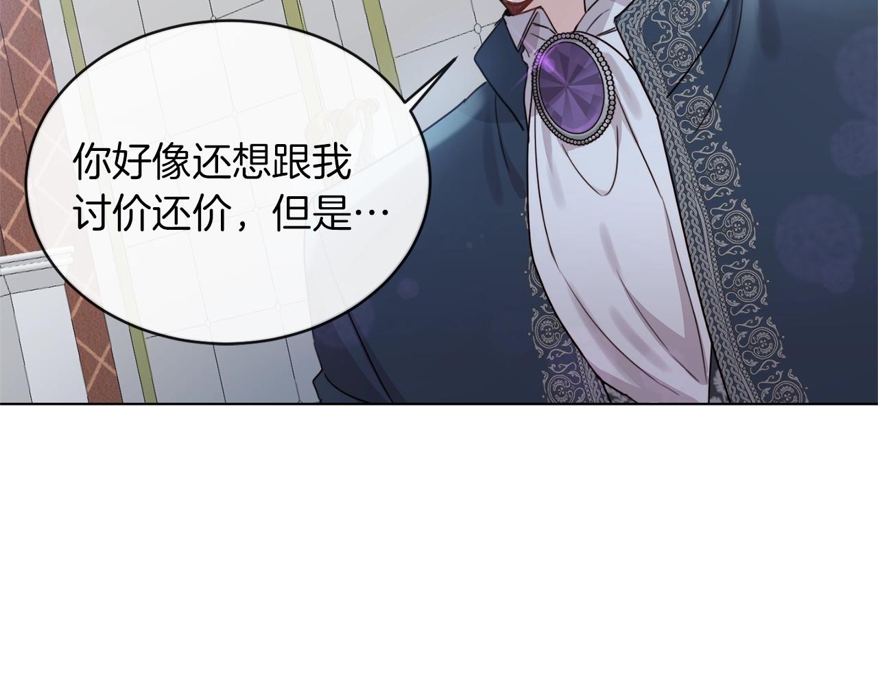 第2话 我是富婆了？13
