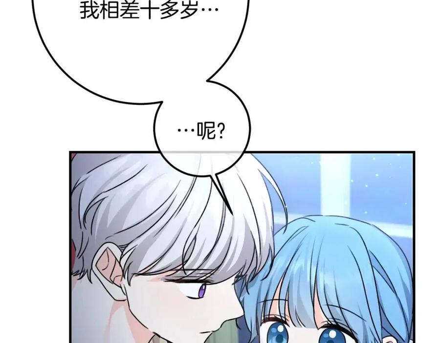 第36话 大公变小了？46