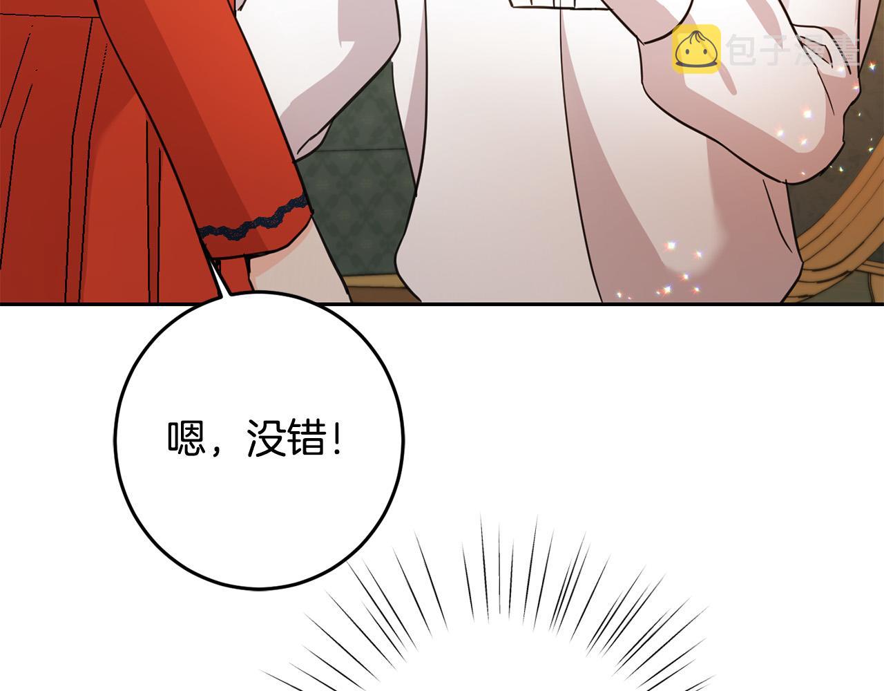 第60话 你竟然打我？！161