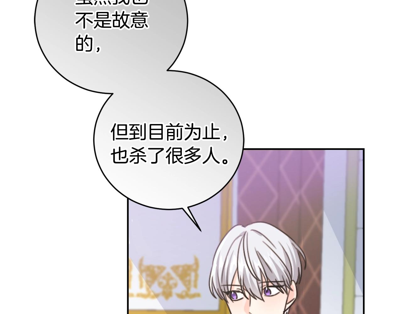 第3话 我被送人了！25