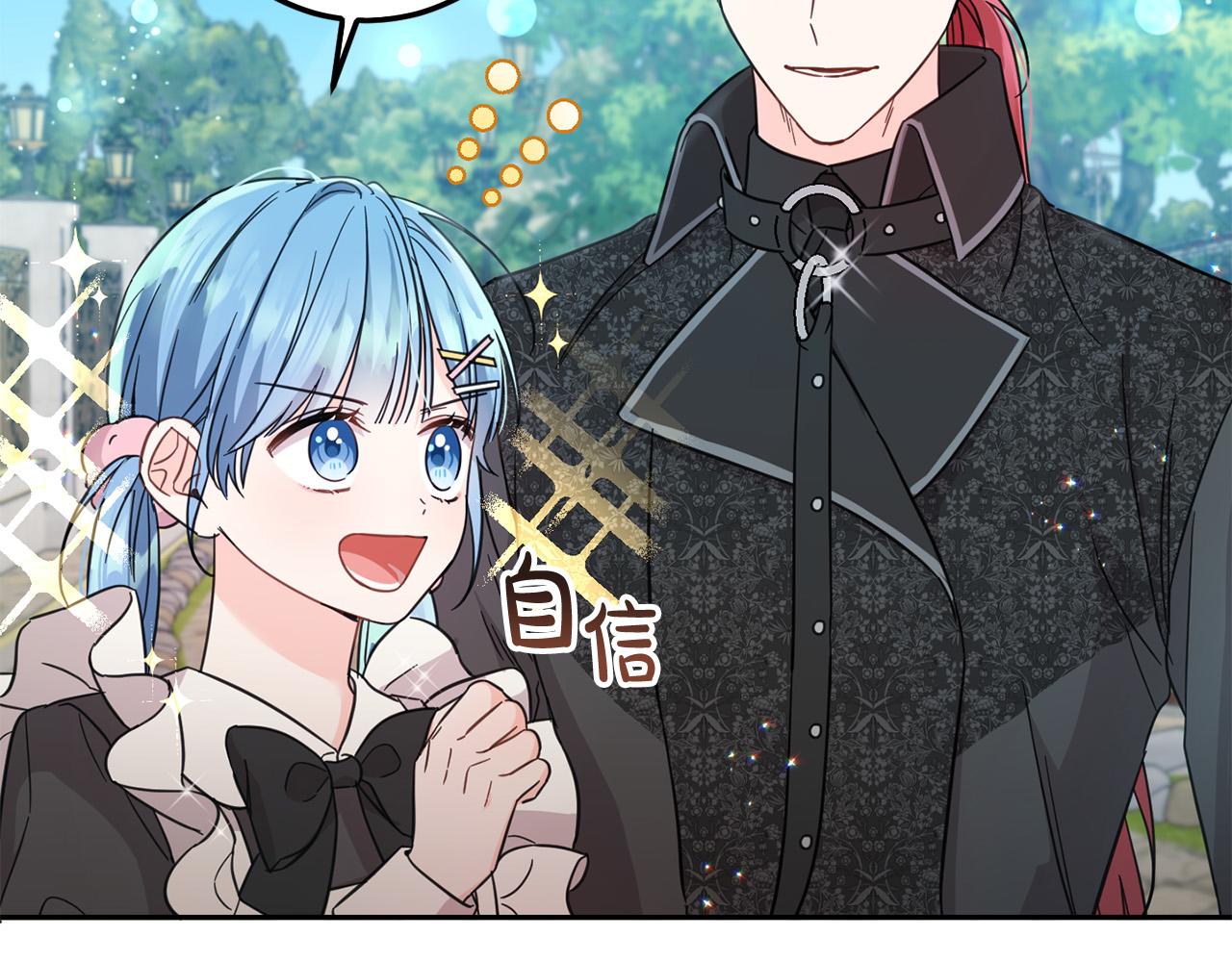 第53话 梦想是嫁给你！37