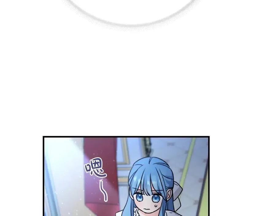 第36话 大公变小了？172