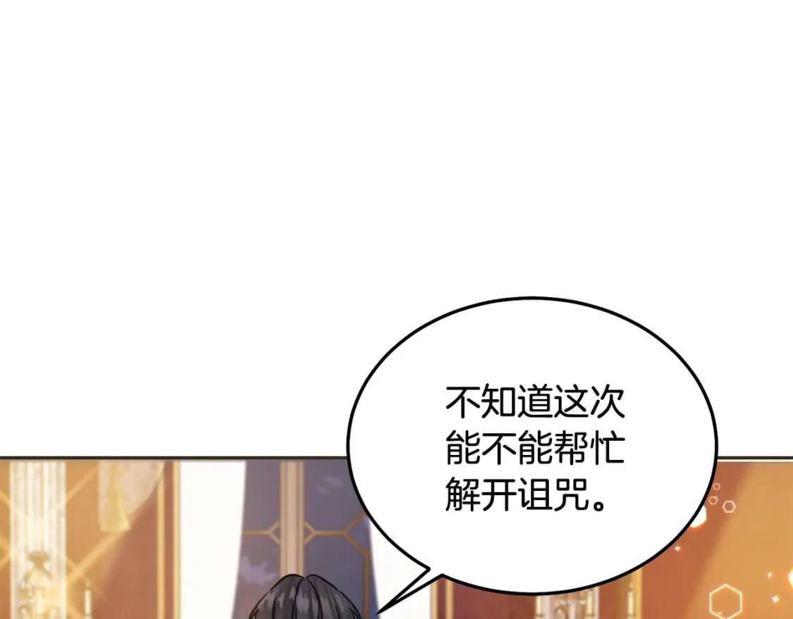 第78话 龙骑士的诅咒220