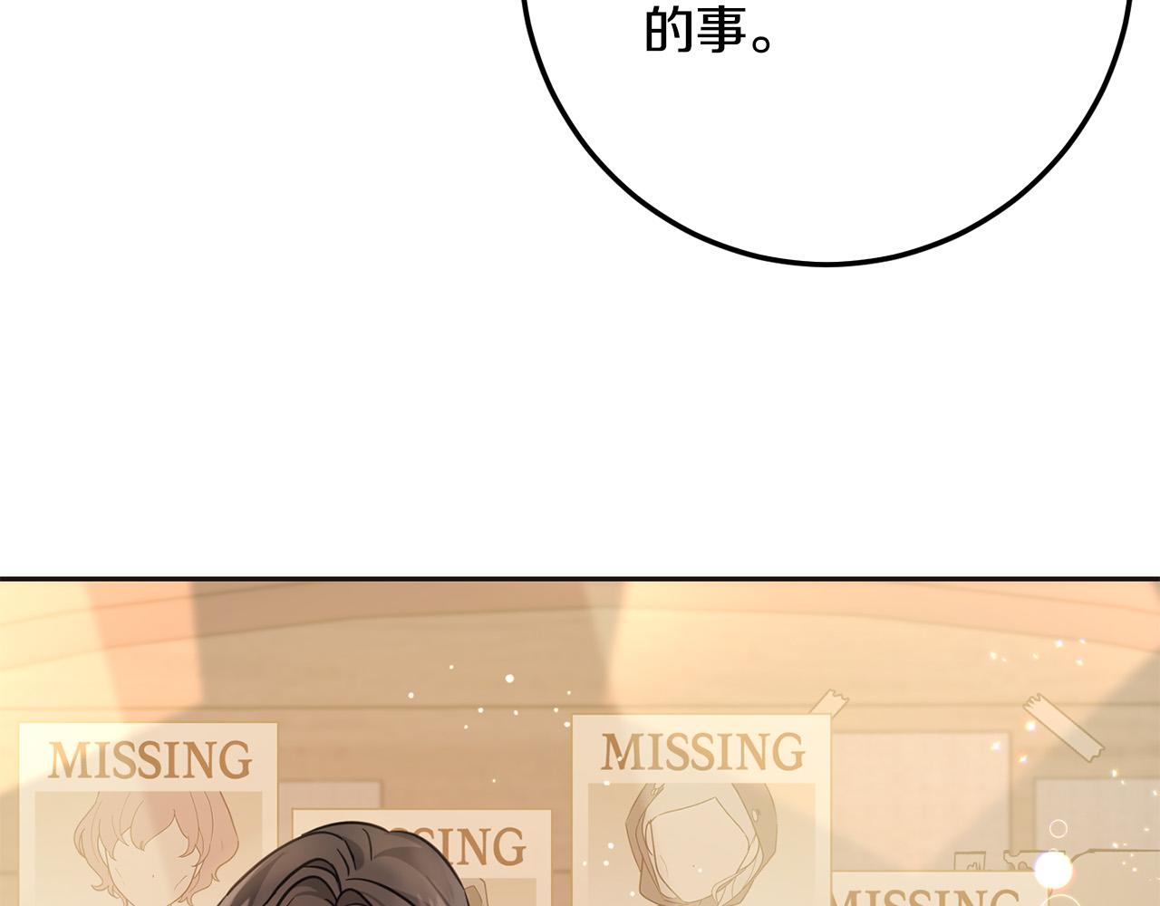 第65话 谁把孩子掳走了？8
