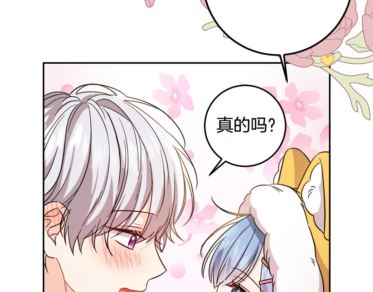 第53话 梦想是嫁给你！65