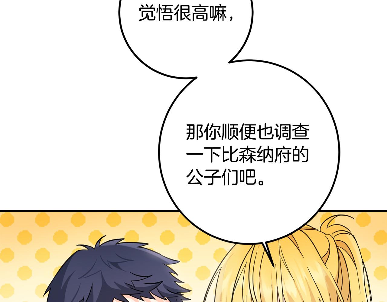 第58话 跟哥哥回家！31
