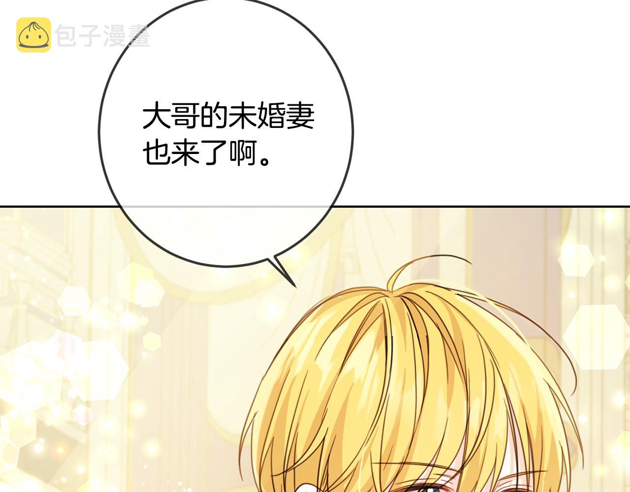 第50话 绯闻对象来了！177