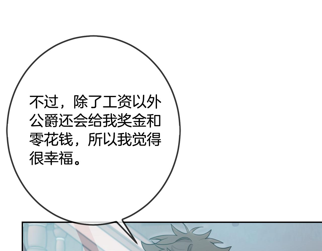 第45话 杀母仇人76