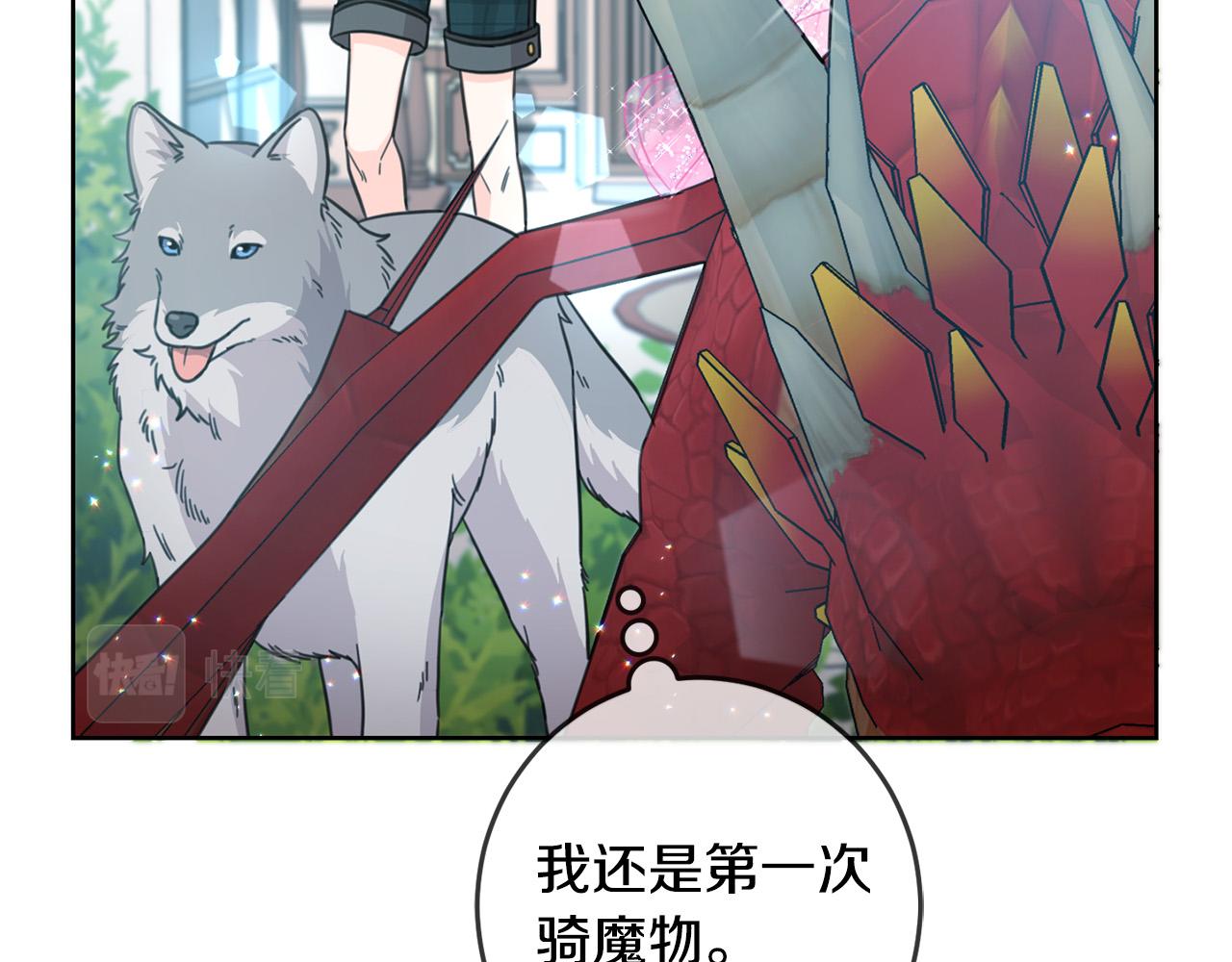 第52话 离家出走！13