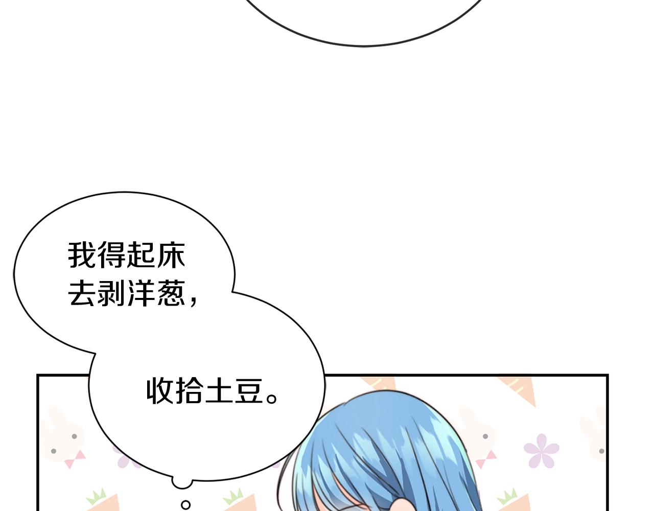 第2话 我是富婆了？130
