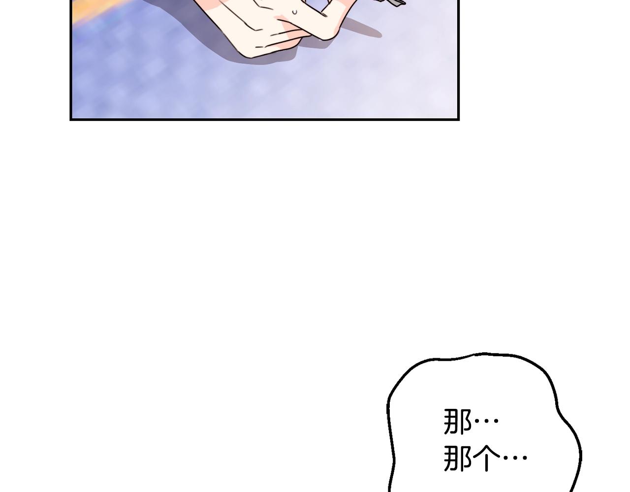 第19话 反派忙内诞生！11