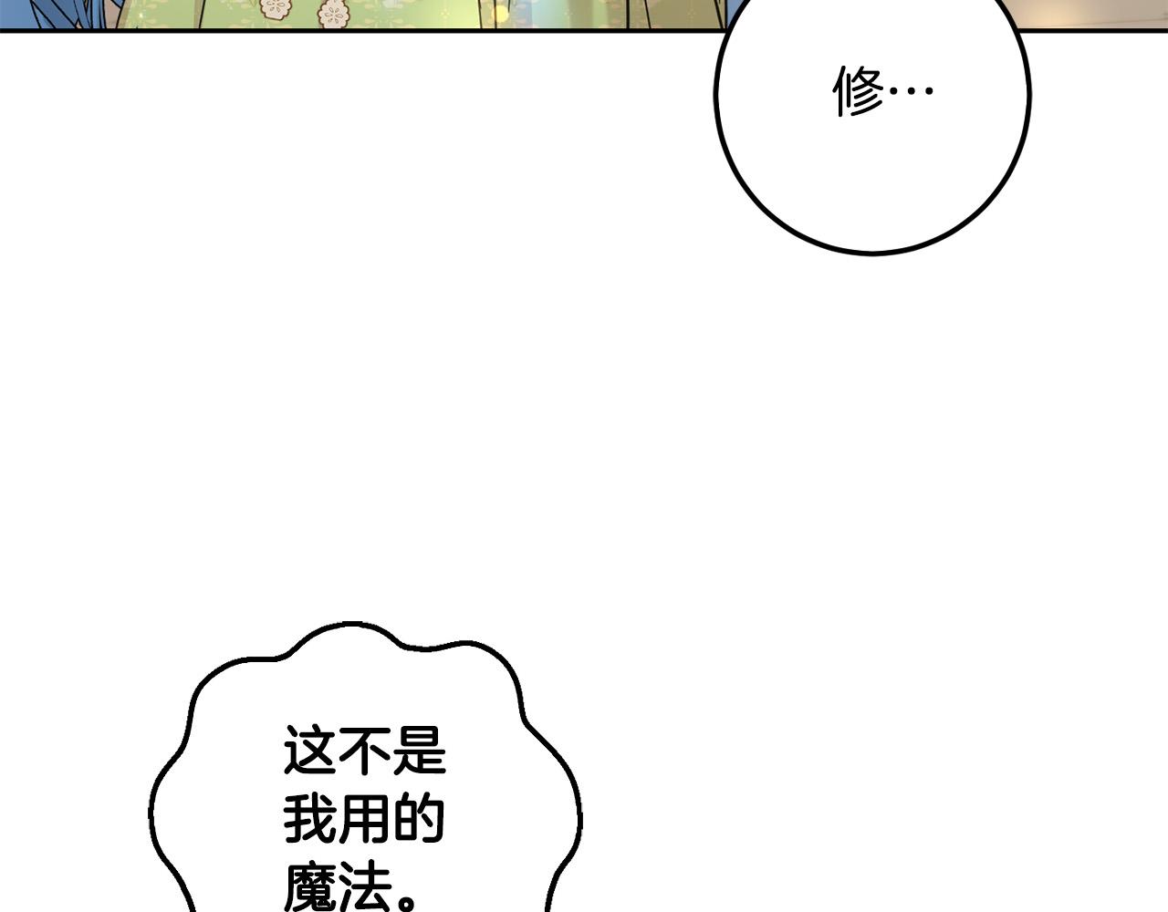 第59话 让我来当恶人！163