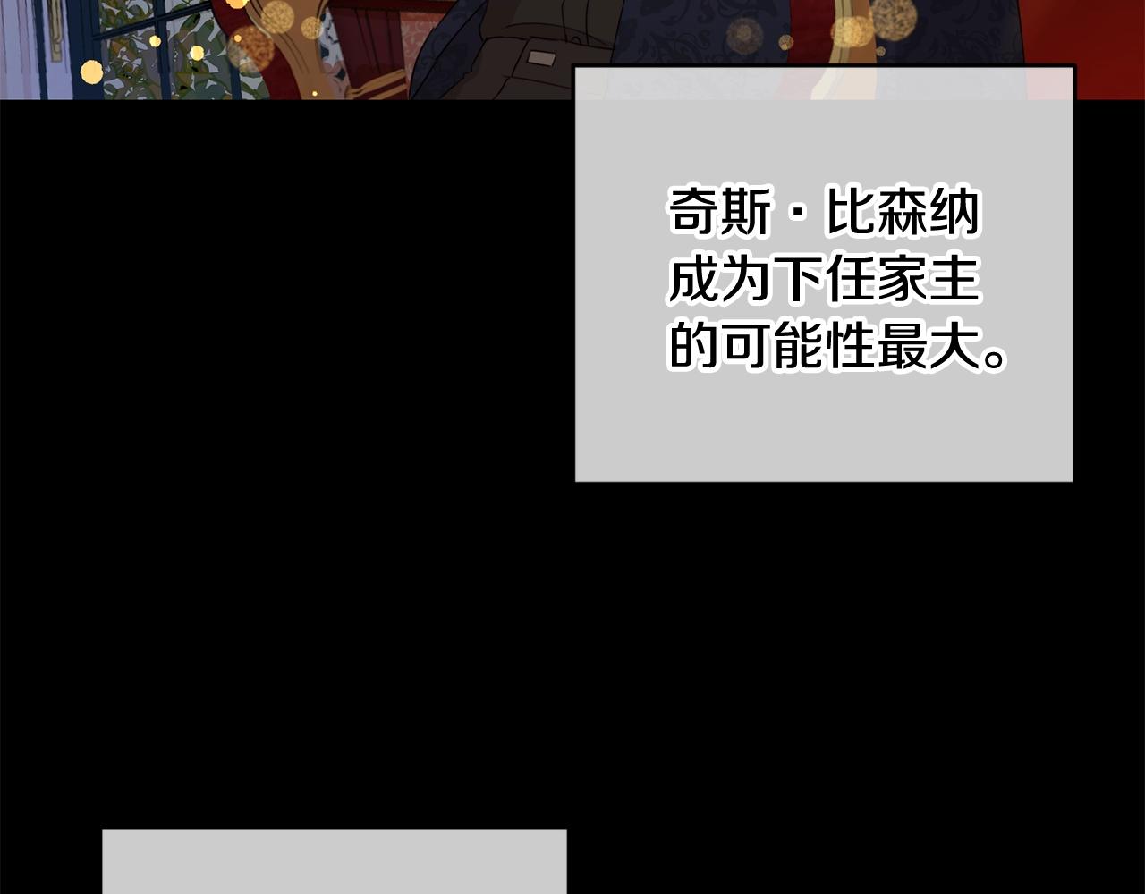 第16话 家主之道47