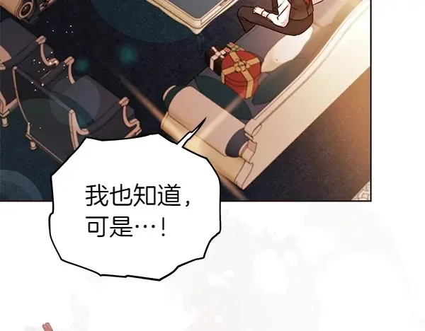 第113话 迟来的道歉29