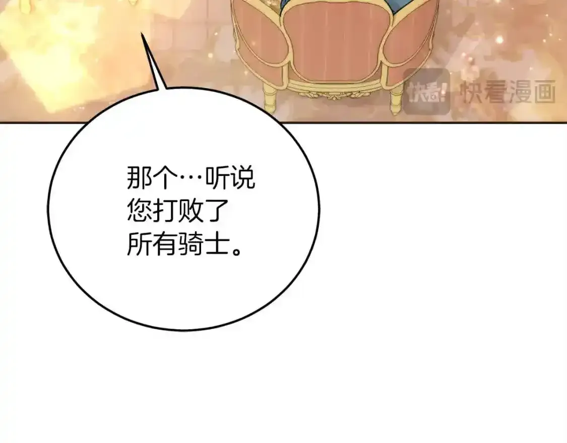 第93话 我儿子没有魅力？164