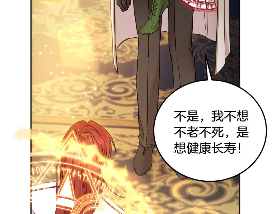 第74话 爸爸想轻生？84