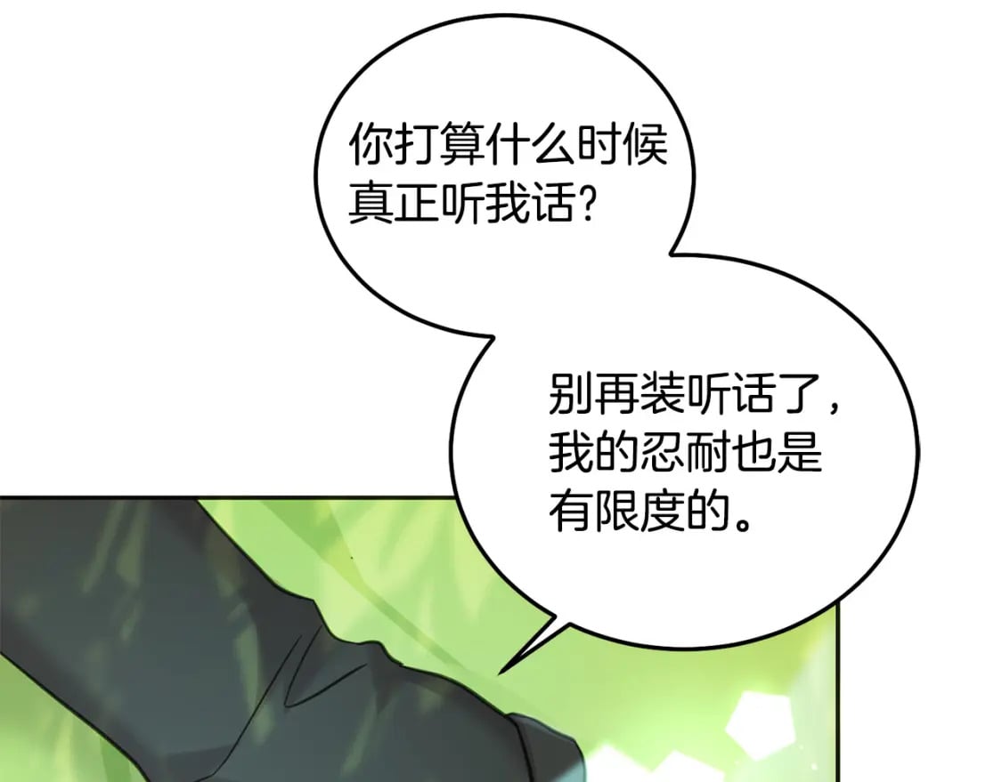 第81话 收服拉瑞斯77
