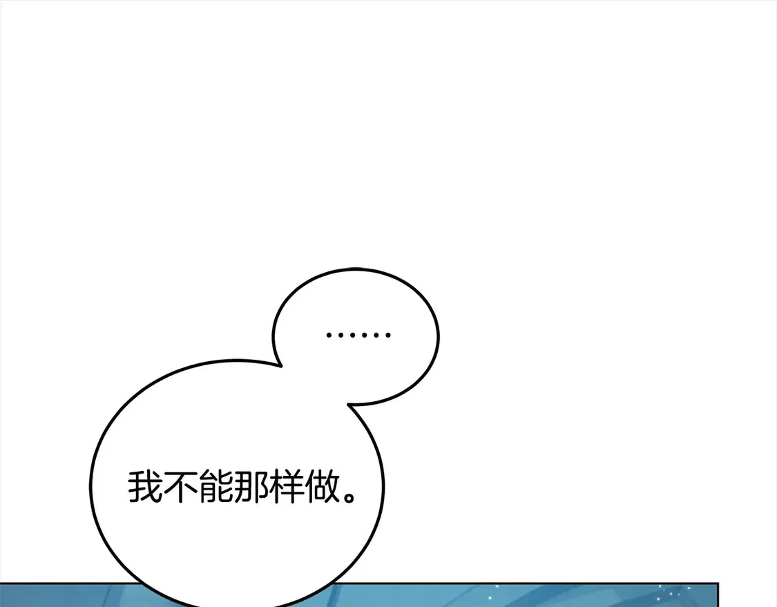 第98话 我不想伤害她213