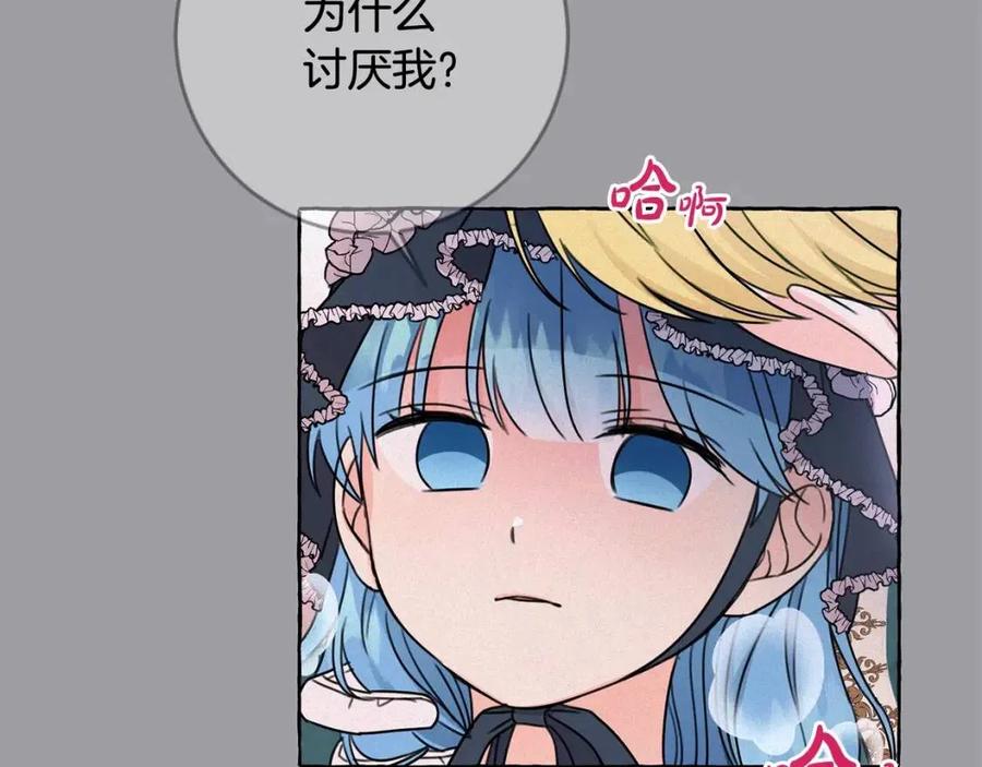 第27话 意外173