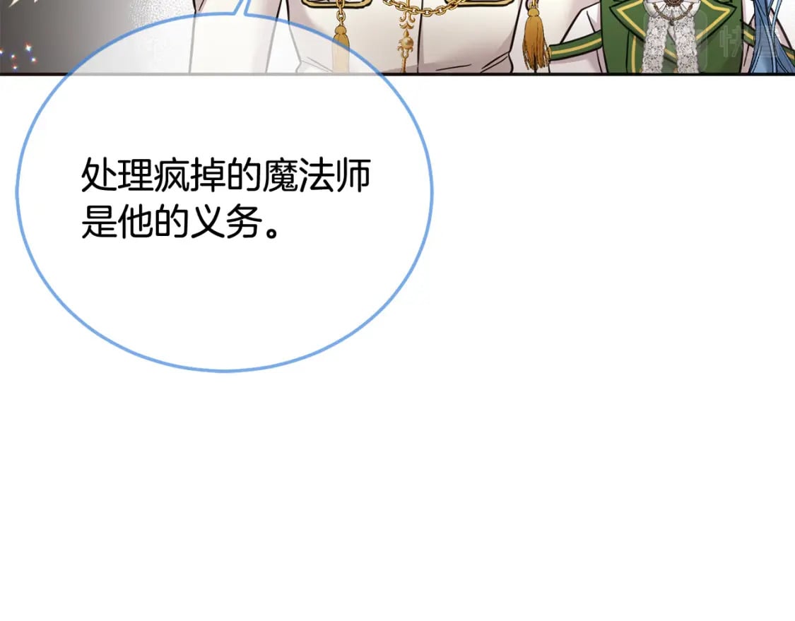 第71话 哥哥要背叛家族？160