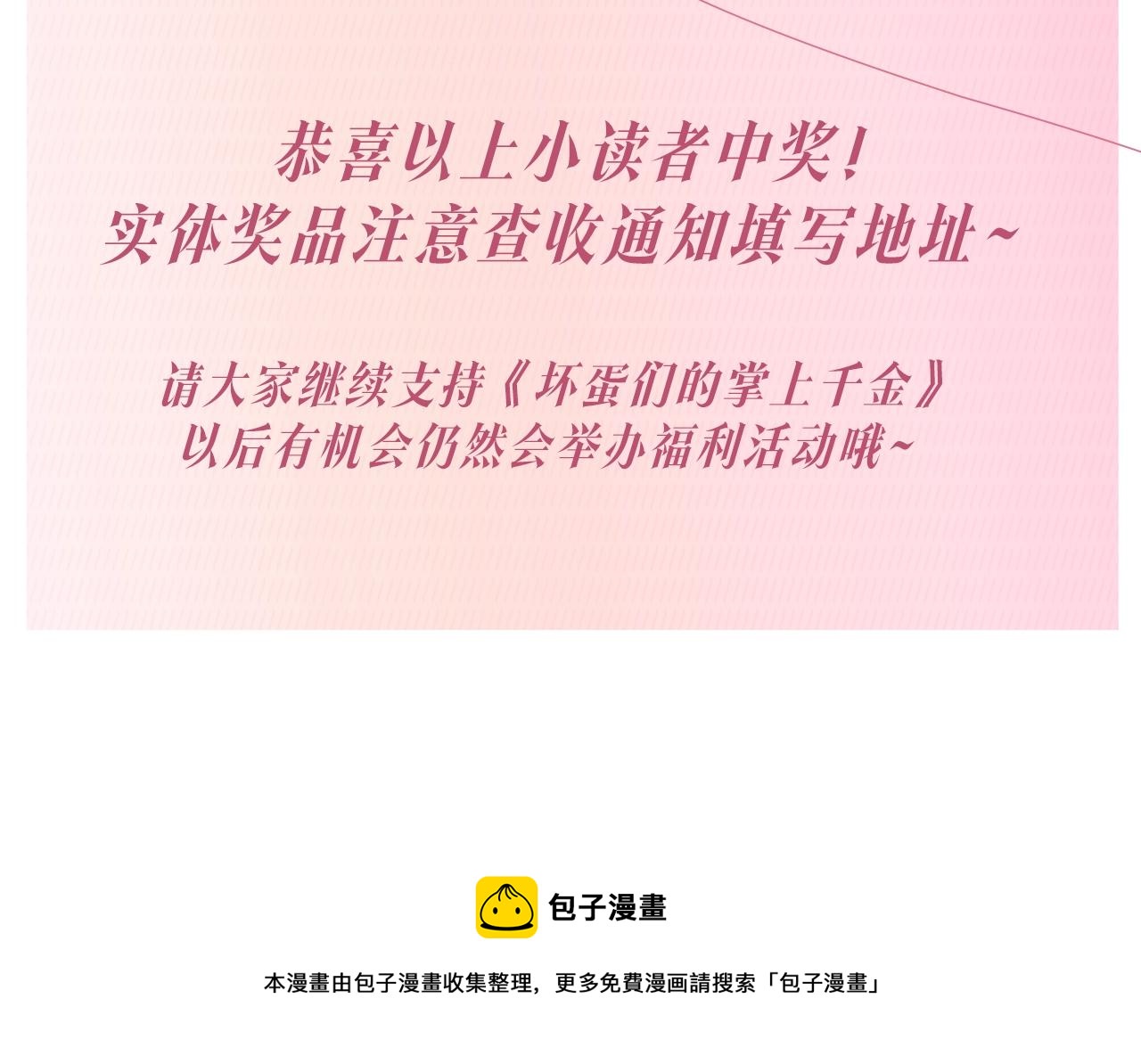 第17话 想吃饼干吗？143