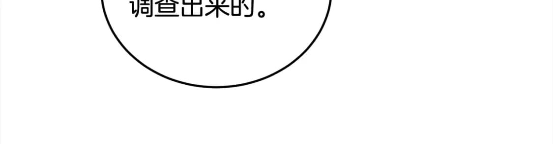 第96话 神殿拐孩子？188