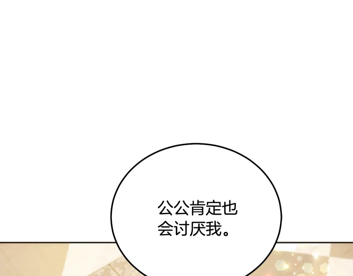 第89话 照顾爸爸！151