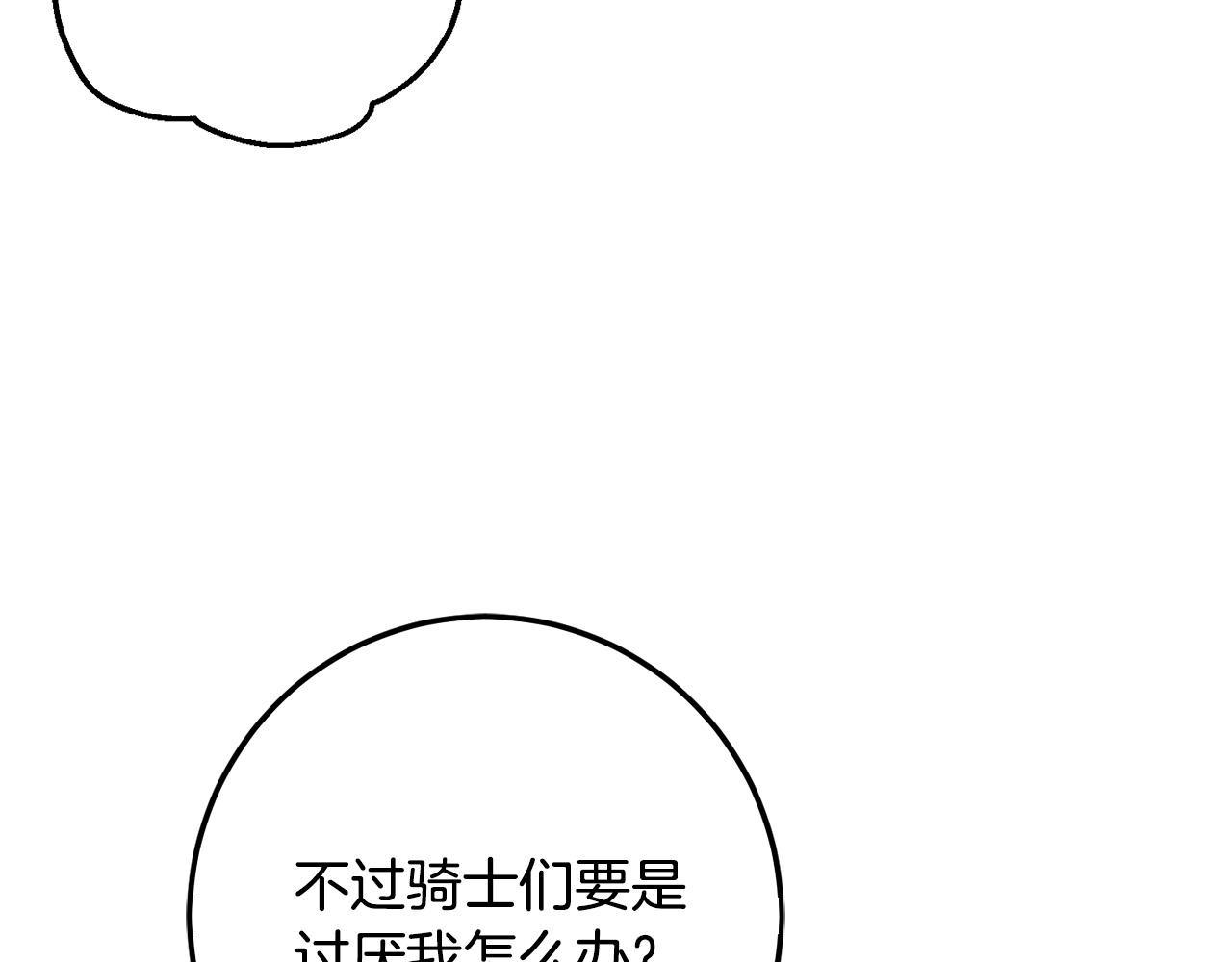 第56话 美男骑士92