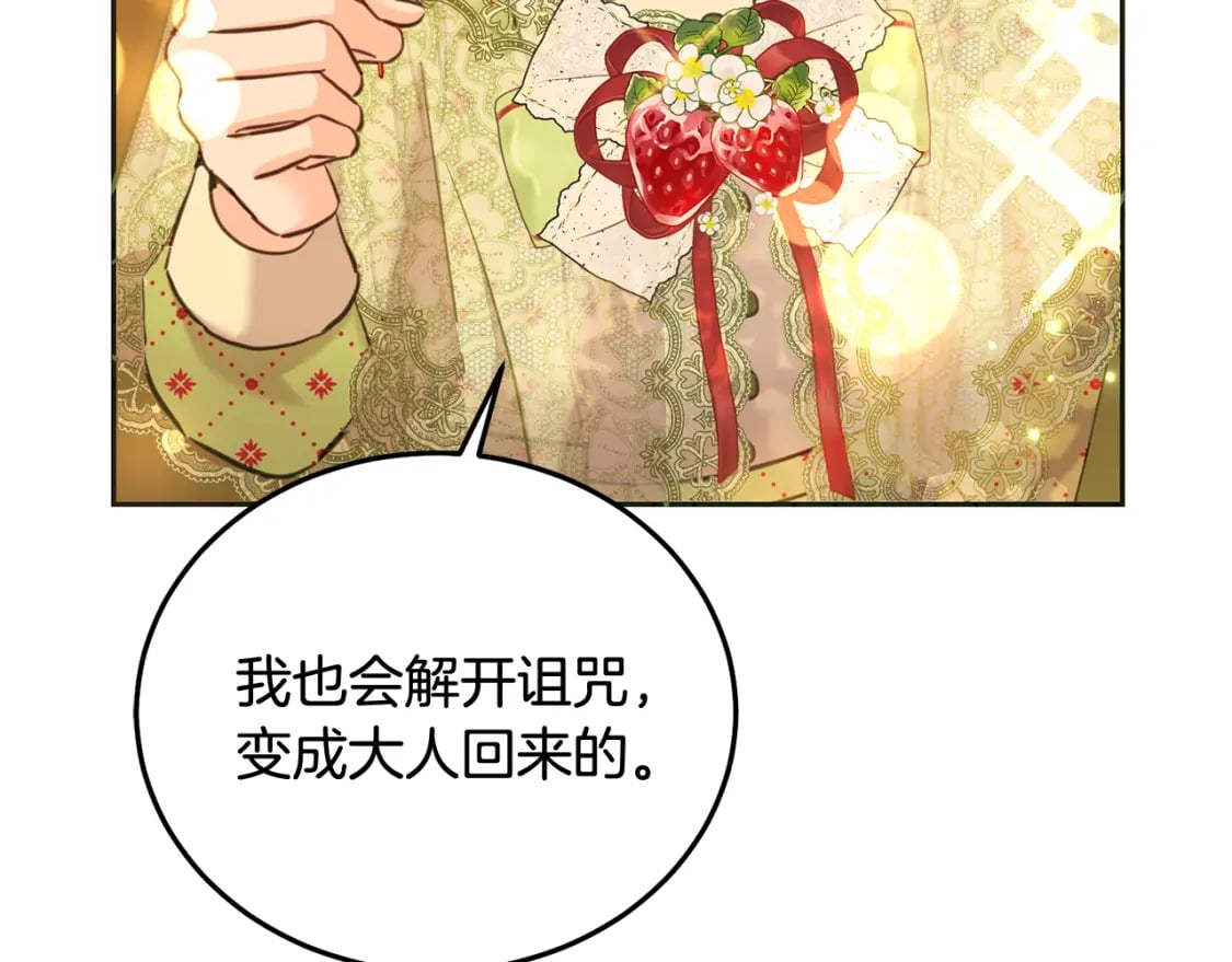 第79话 实验体209