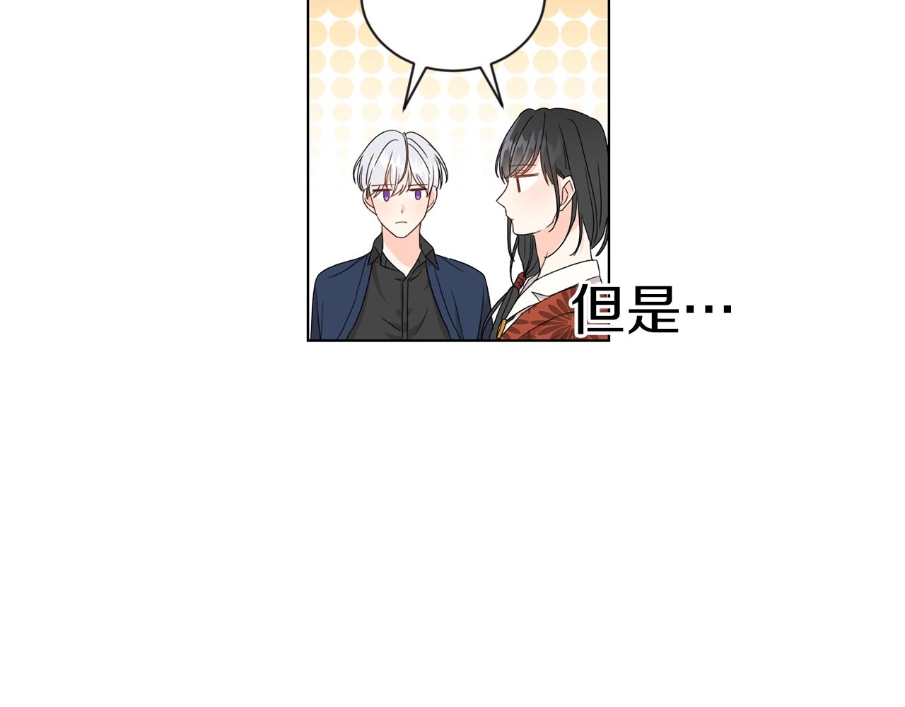 第5话 我，未婚妻？97