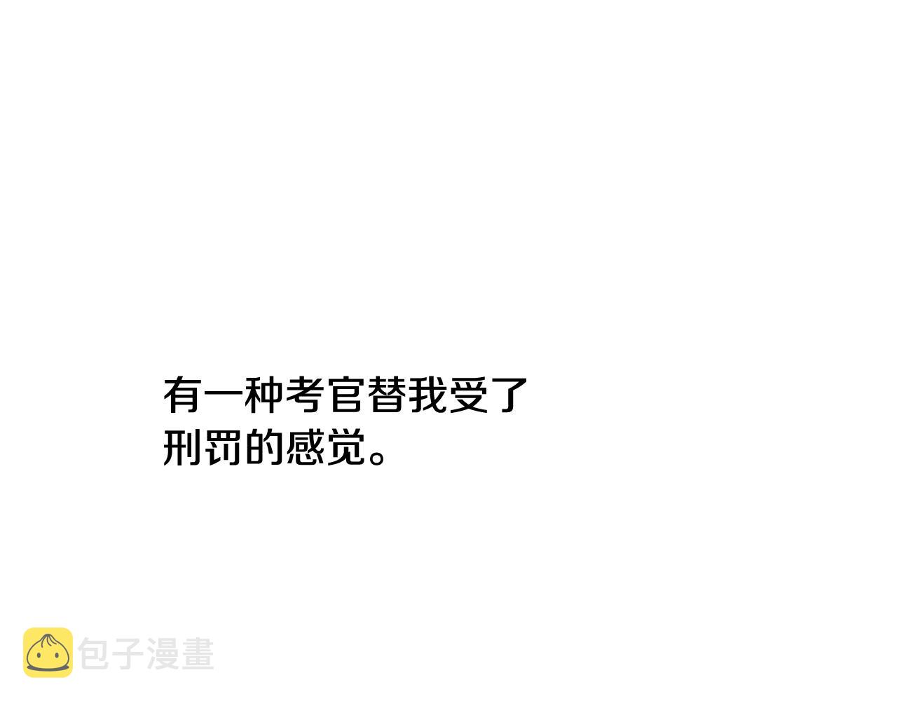 第15话 导师25
