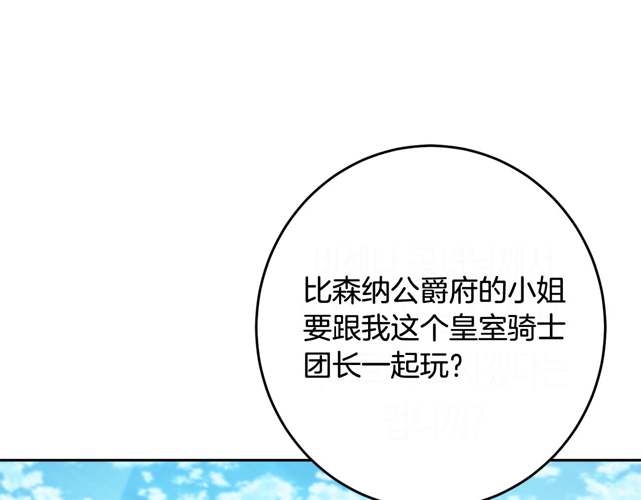 第53话 梦想是嫁给你！9