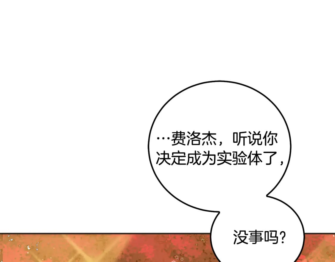 第80话 难舍难分120