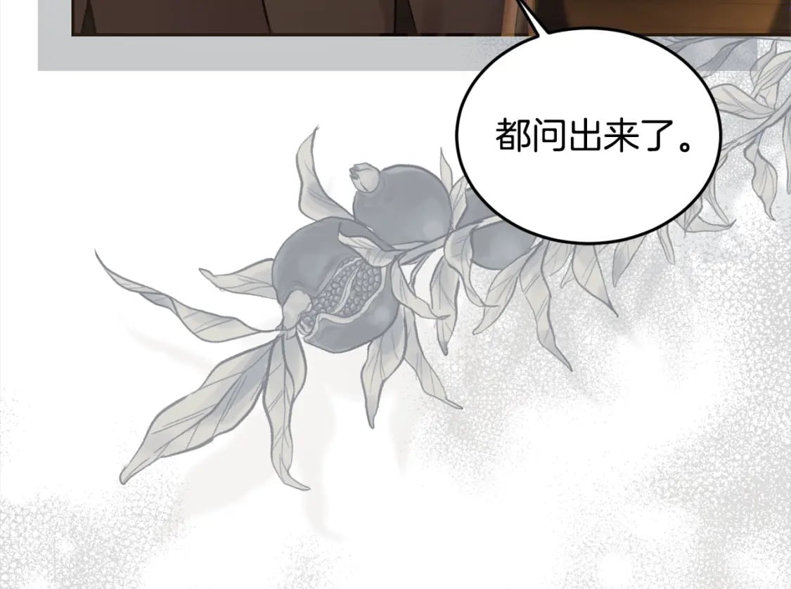 第96话 神殿拐孩子？106