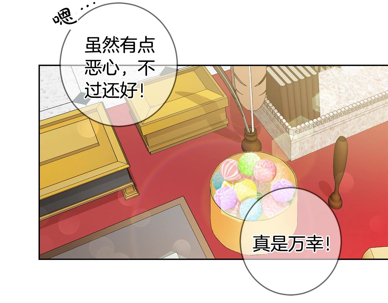 第10话 怪物的女儿50